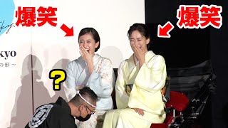 前田敦子&水川あさみ、大人な着物姿で登場するもなぜか爆笑！？　Amazon Originalドラマ「モダンラブ・東京～さまざまな愛の形～」完成披露イベント