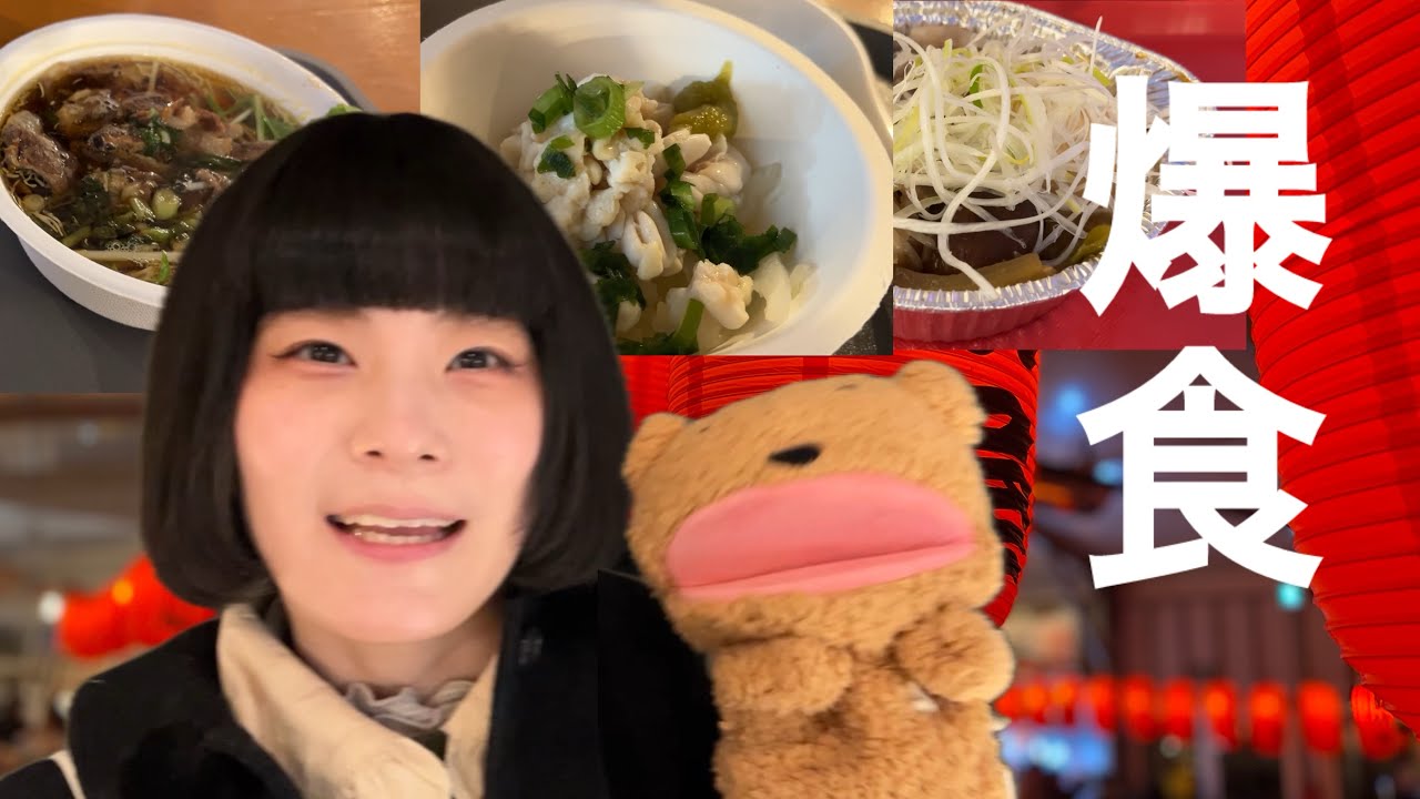 【爆食VLOG】美味しい鍋と日本酒をよこはまで！鍋小屋2026 かげやまはダイエット！