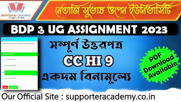 NSOU ASSIGNMENT ANSWER CC HI 9 • DOWNLOAD PDF #nsou #assignment #nsoubdpexam #nsouug #assignments
