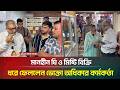 মানহীন ঘি ও মিষ্টি বিক্রি, ধরে ফেললেন ভোক্তা অধিকার কর্মকর্তা | Vokta Odhikar | ATN Bangla News
