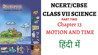 Chapter 13 Part 2 (Motion and Time) Class 7 SCIENCE NCERT (UPSC/PSC+School Education)