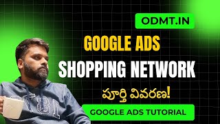 Google Shopping Ads for Beginners: Start Here | ODMT Telugu Google Ads Tutorial 2025 |