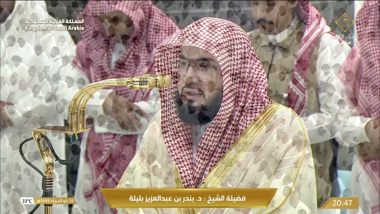 صلاة العشاء للشيخ بندر بليلة 26 ذو الحجة 1446هـ