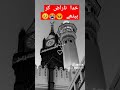 خدا ناراض کر بیٹھے Shorts Sad Youtubeshorts Palestine خدا ناراض کر بیٹھے Shorts Sad Youtubeshorts Palestine