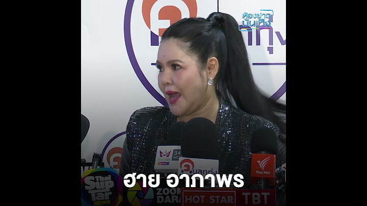 “ฮาย อาภาพร” ไม่ได้โลกสวย! ขออุทิศตัวทำเพื่อประเทศชาติ