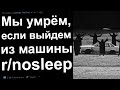 Мы в пробке 8 часов и здесь происходит что-то странное