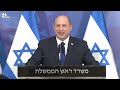 ראש הממשלה בנט, שר הביטחון גנץ, והשר לביטחון הפנים בר-לב, מוסרים הצהרות לתקשורת