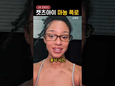 마농이 '활동 중단한' 진짜 이유? thumbnail