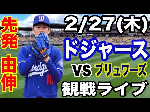 ドジャース 山本由伸 渡米後 オープン戦デビュー チケット Amazon.co.jp: 祝 開幕 ロサンゼルス ドジャース 山本由伸 渡米