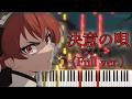 【無職転生 III OP】決意の唄/大原ゆい子 (フル) ピアノアレンジ