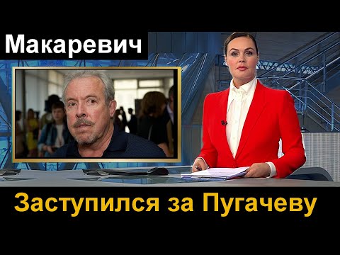 Андрей Макаревич ОБОЗВАЛ критиков уехавших из России звезд эстрады Вот что он сказал