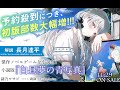 緒乃ワサビの裏社長室【2025年11月21日】
