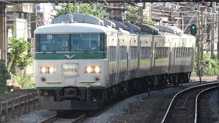 185系 B6編成 特急｢185｣号 保土ヶ谷駅通過