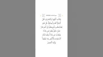 سورة المائدة ١٨
