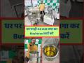 घर पर ही Oil Mill लगा कर Business स्टार्ट करें 💡 शुद्ध और आर्गेनिक तेल निकाल कर बेंचे🔥