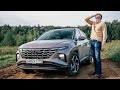 Toyota не меняется, Тигуан не нравится - ВСЕ НАДЕЖДЫ на Hyundai Tucson 2021!