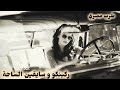 صمخة اغاني مصرية   سايقين الساحه   ريمكس استكانه طرب هجوله   مطلوبه أكثر شيء   ترند تيك توك حالتي