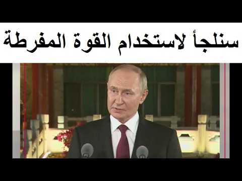 الصين تعلن نهاية عصر الهيـمنة الامريكية 