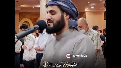 آرح قلبك ❤ شیخ رعد الکردي سورة الفاتحة اجمل حالات واتس اب راحة قلبك