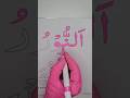 islamic video background beautiful 99 name of Allah YTSHORT video #shorts