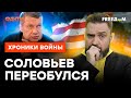 &quot;А ДАВАЙТЕ К НАМ!&quot; Соловьев ПРИГЛАСИЛ ЕВРОПЕЙЦЕВ в Россию, ЧТОБЫ... @skalpel_ictv