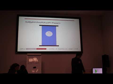 ამოცანა16 - მომხსენებელი კოსტა ბუტბაია - მოხსენება