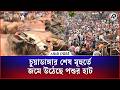 চুয়াডাঙ্গার শেষ মূহুর্তে জমে উঠেছে পশুর হাট | Gorur Haat | Chuadanga | Asia Post