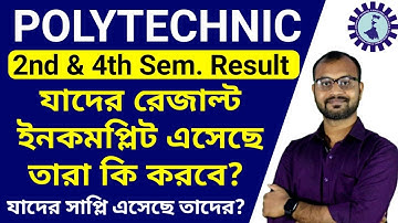 WBSCTE New Notice-2nd & 4th Sem. November 2022 Result Published- Supply & Incompetent Result Problem
