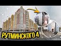 Квартира в Екатеринбурге, Рутминского 4