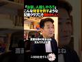 【ヒドすぎ】斎藤兵庫県知事の記者会見で「人殺し」発言!知事はいよいよキレて撤回を要求。こんな会見は記者会見と言えない!
