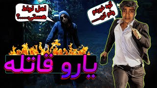 psych early l بازی ترسناک کم حجم برای کامپیوتر  #part1