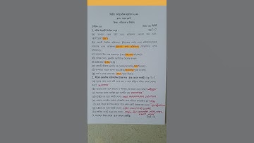 class 7 2nd unit test science question paper 2024 | class 7 2nd unit test science suggestion 2024