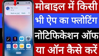 How to Turn Floating App Notifications On or Off on Mobile screenshot 1