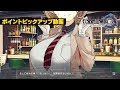 ゲーム『OCCULTIC;NINE』ポイントピックアップ動画