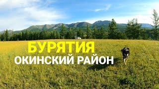 #3 Горная Ока - Тибет в миниатюре. Путешествие в Окинский район Бурятии с подробным маршрутом