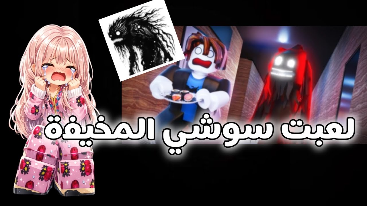 عشت رعب في دا مقطع☠️