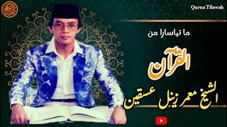 Gema Quran Tilawah Merdu | H. Muammar ZA Qori Internasional