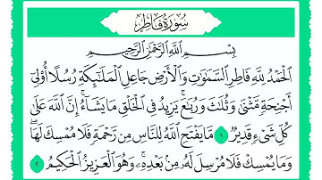 35 سورة فاطر القارئ الشيخ حجاج الهنداوي