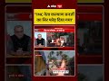 Sandeep Chaudhary TMC Leader Kalyan Banerjee S Head Was Smashed Mamata Shorts Trending 
