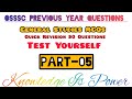 || OSSSC General Studies GS PYQs || Top Important MCQs|| Part-05 ||OSSC/OSSSC/OPSC/RI/CGL/FORESTER||