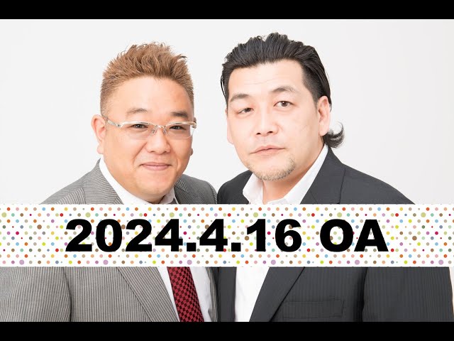 【第848回】fmいずみ　サンドウィッチマンのラジオやらせろ【2024年4月16日OA】