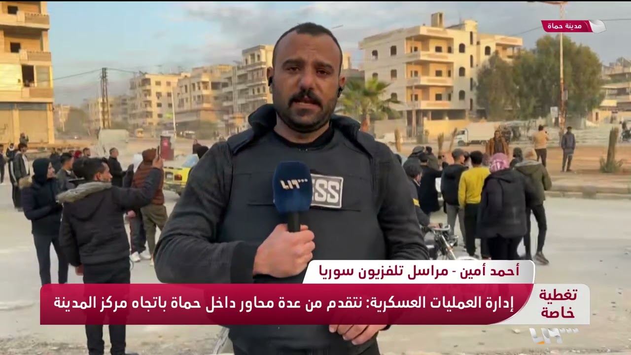 إدارة العمليات العسكرية : نتقدم من عدة محاور داخل حماة باتجاه مركز المدينة