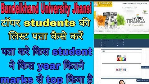 how to check top students list of bu jhansi | topper list check करना सीखे