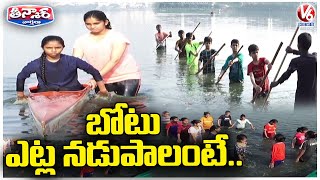 Free Boat Racing Training By Telangana Water Board In Hyderabad | V6 Teenmaar