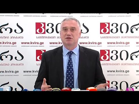 საპარლამენტო უმრავლესობის წევრის ზვიად ძიძიგურის პრესკონფერენცია