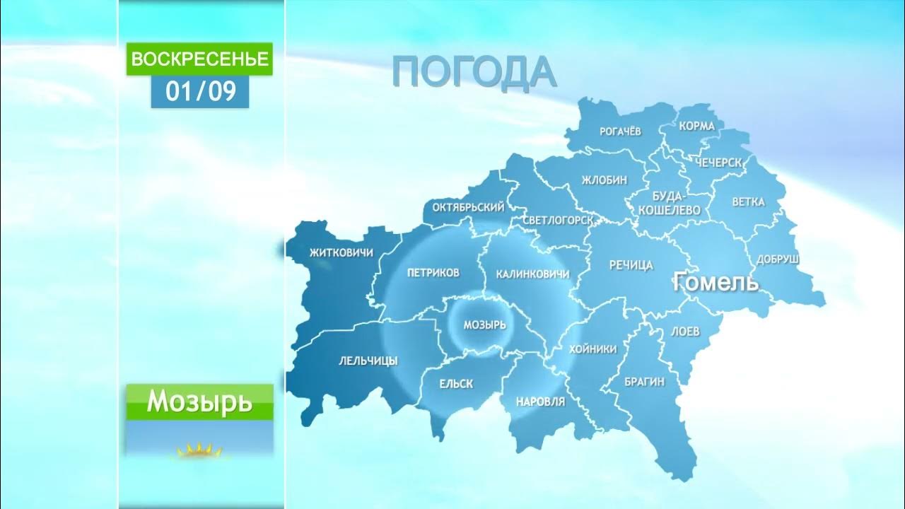 Гомель беларусь погода. Погода в гомеле. Погода гомель на сегодня по часам. Погода в могилеве на 14 дней. Погода гомель на сегодня по часам.