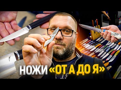 Ножи. Как выбрать? Как резать? Как точить? Как хранить?