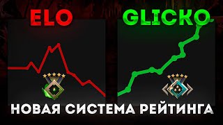 Рейтинговая система глико 7.33 в дота 2 | вся правда как АПНУТЬ ММР в DOTA 2