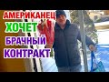 СОРВАЛОСЬ МЕРОПРИЯТИЕ | ВЫИГРАЛИ 60$ НА ДВОИХ | МОЙ МУЖ АМЕРИКАНЕЦ