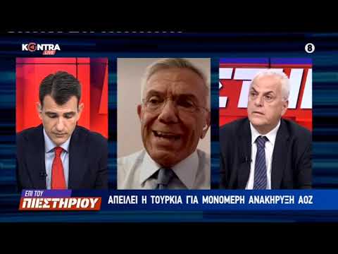 Ιωάννης Βαληνάκης: Συζητάμε σε Τουρκική ατζέντα - Λάμπρος Τζούμης: Να είμαστε πιο αποφασιστικοί